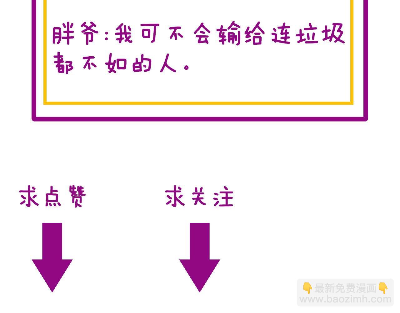 第348话 瞬间破防150