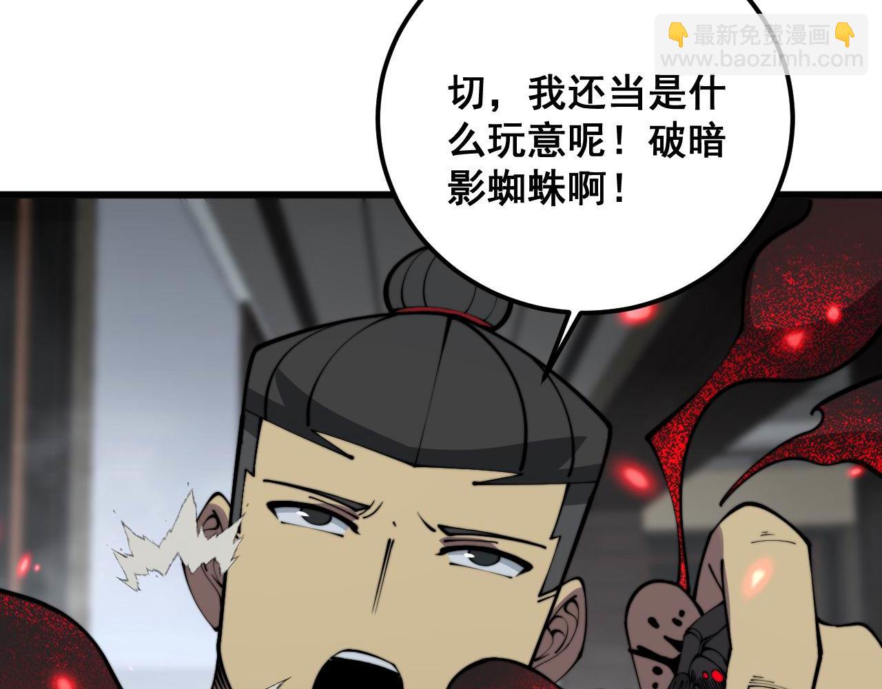 第348话 瞬间破防80