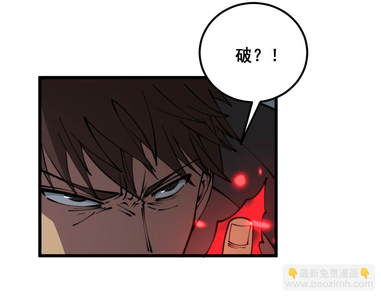 第348话 瞬间破防82