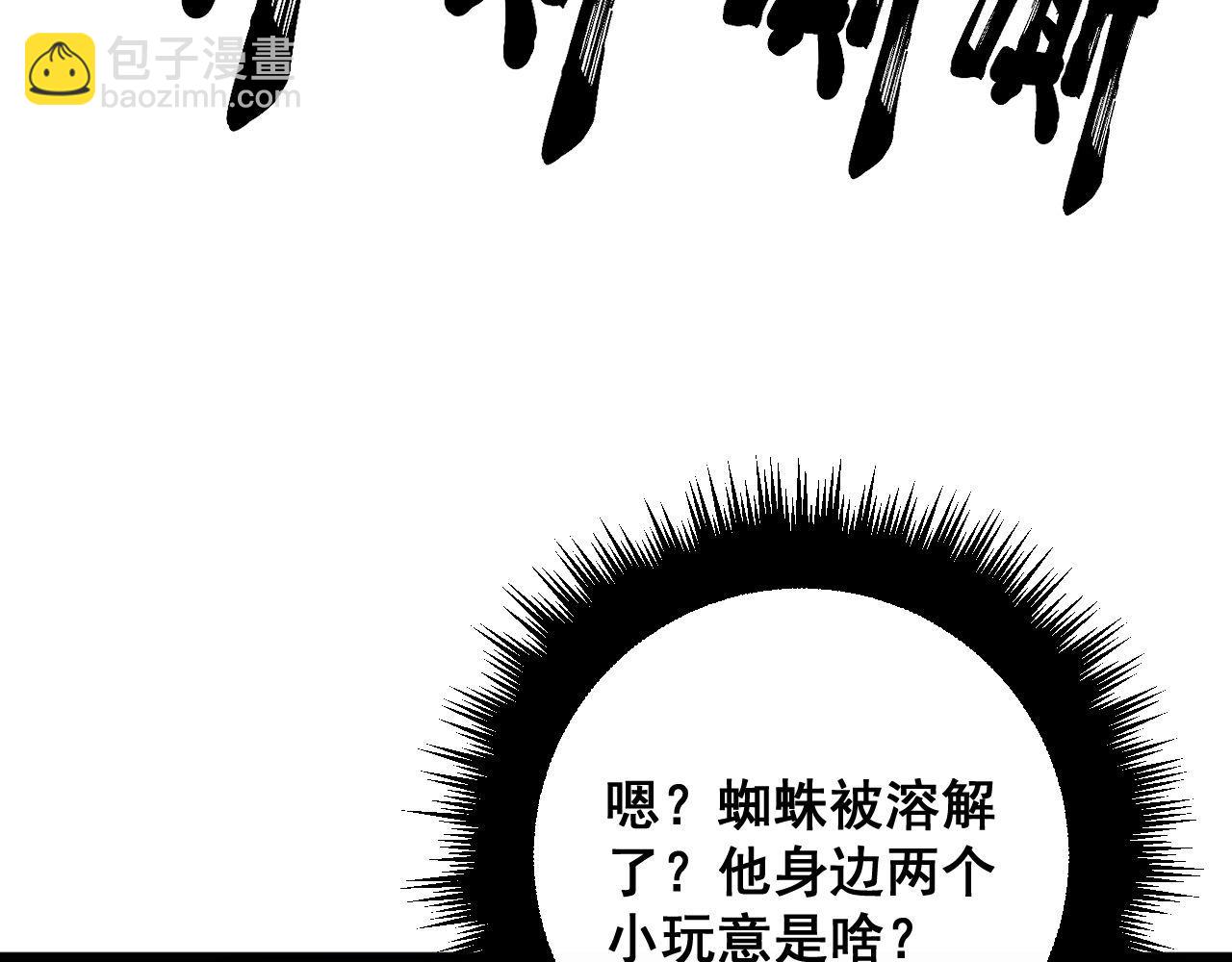 第348话 瞬间破防90