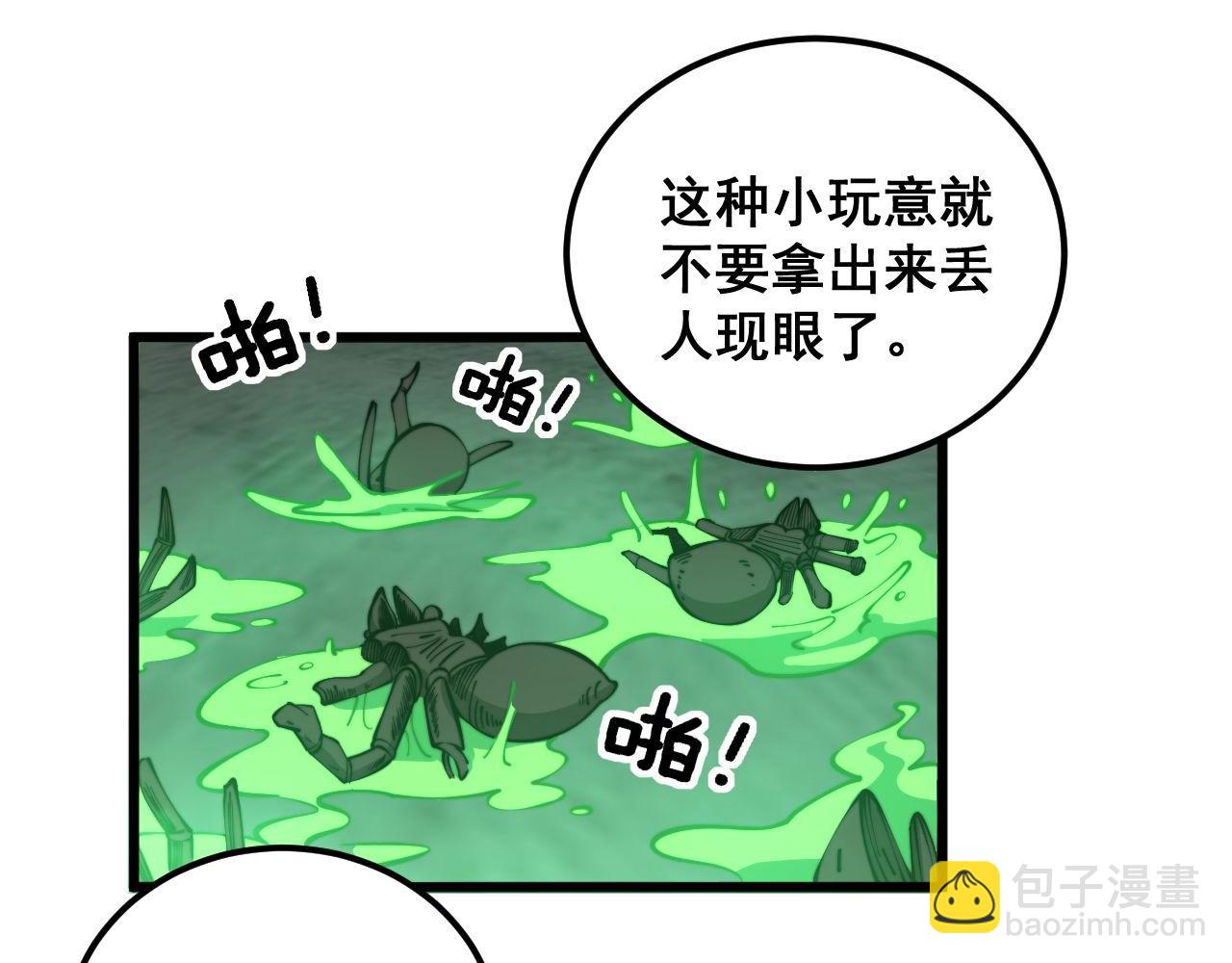 第348话 瞬间破防93