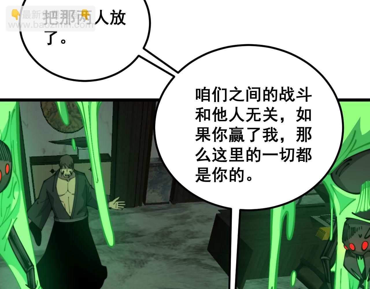 第348话 瞬间破防94