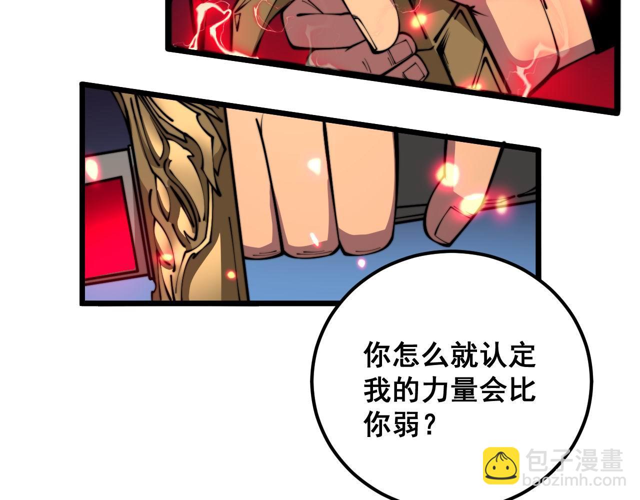 第349话 万毒之神108