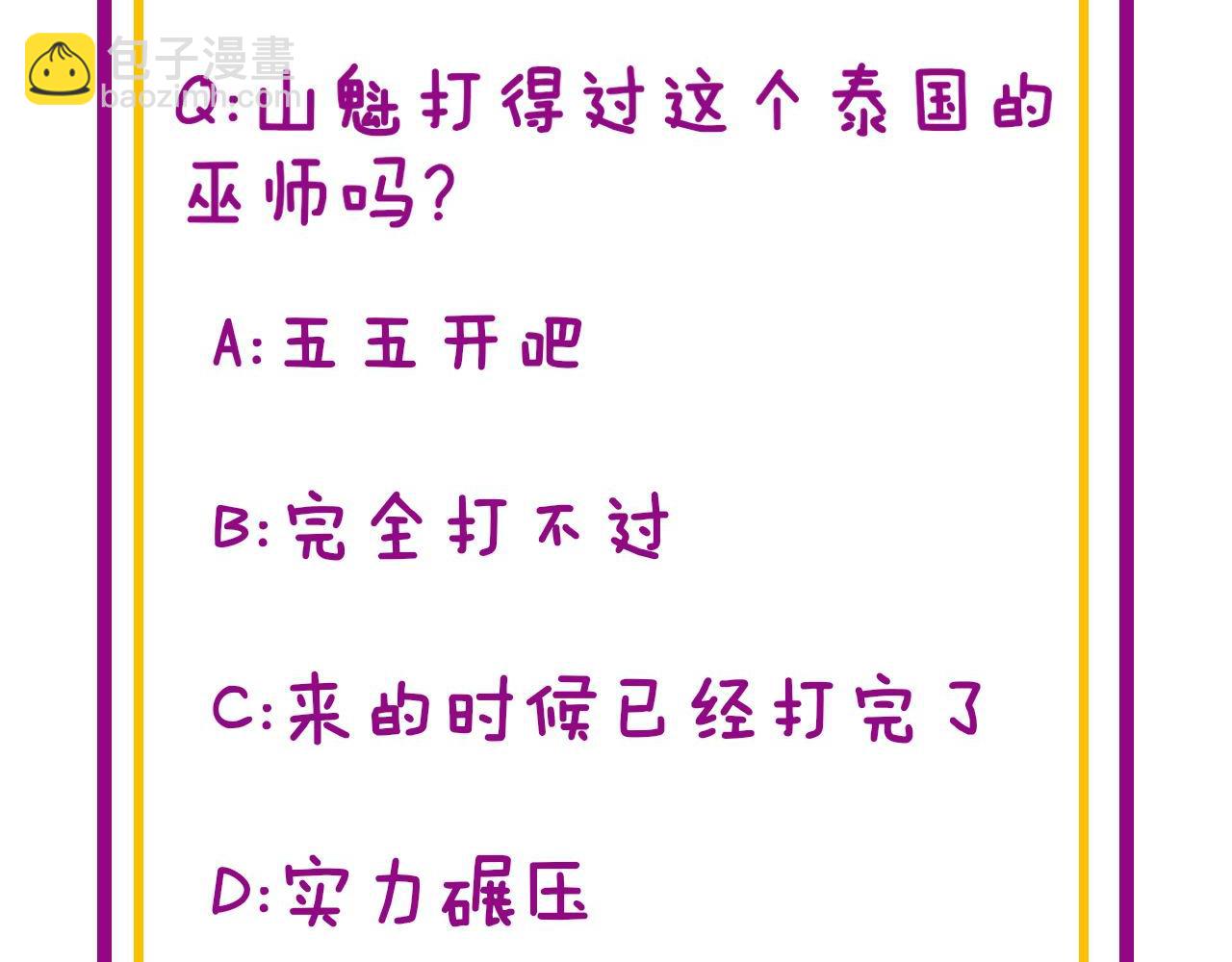 第349话 万毒之神150