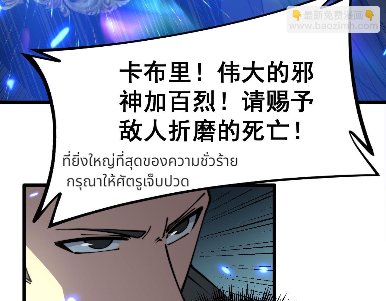 第349话 万毒之神20