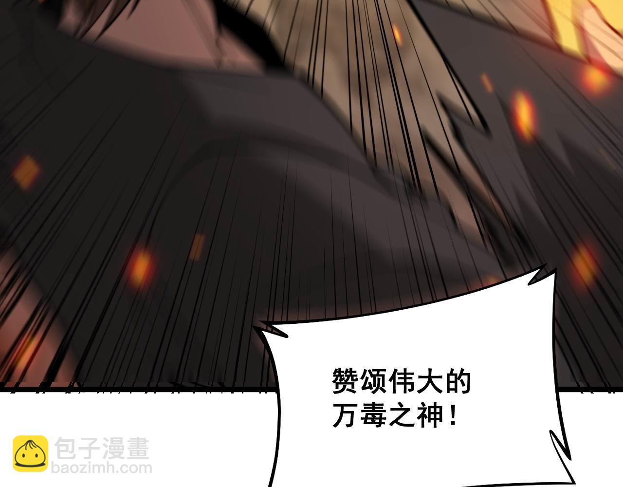 第349话 万毒之神34
