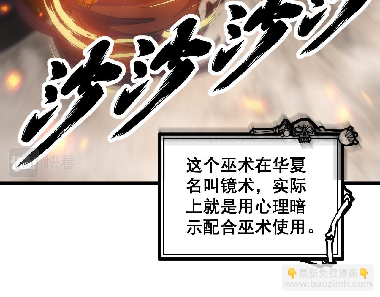 第349话 万毒之神39
