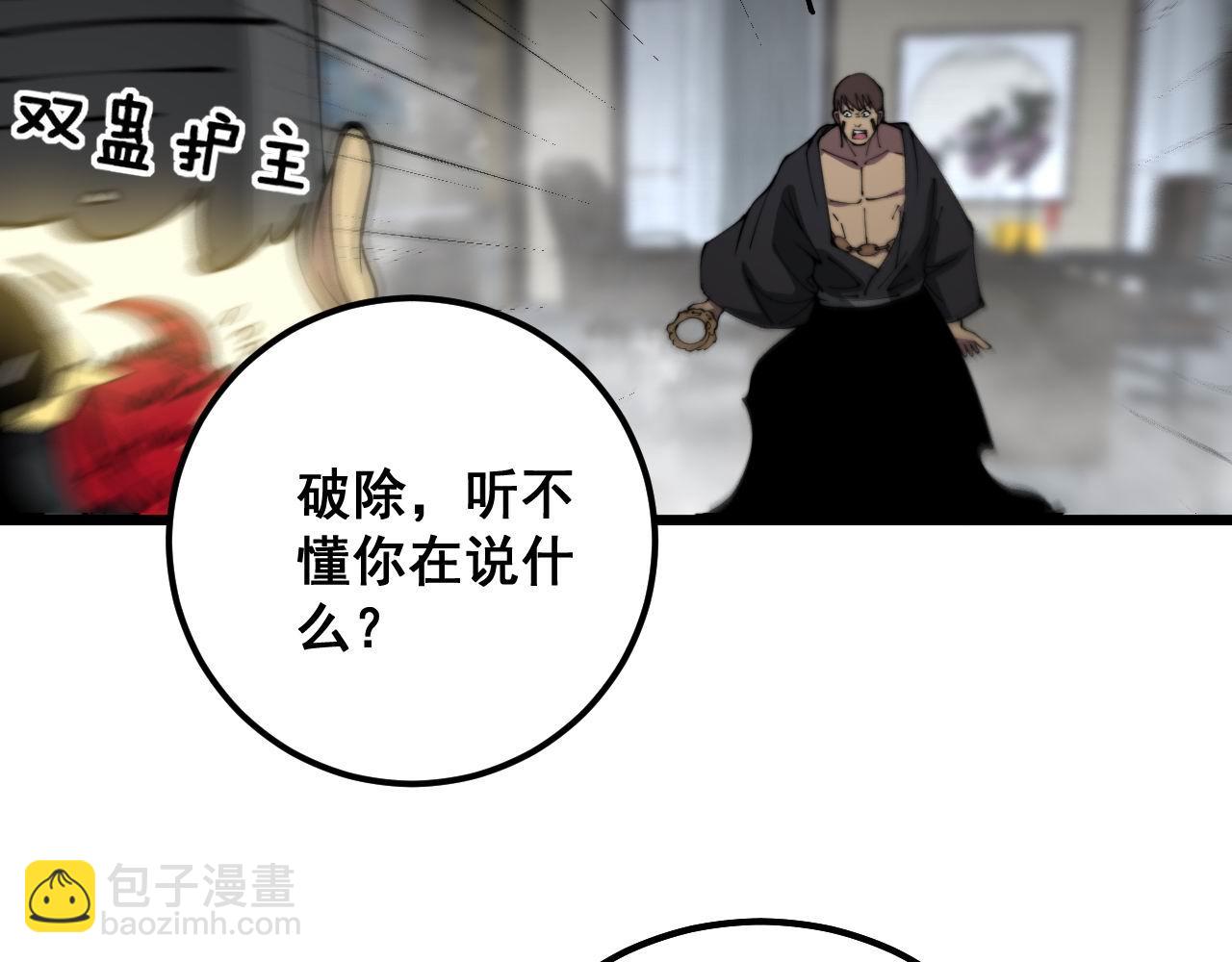 第349话 万毒之神57