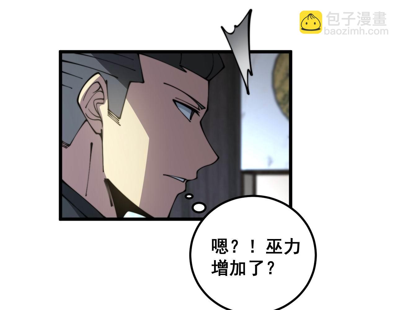 第349话 万毒之神88