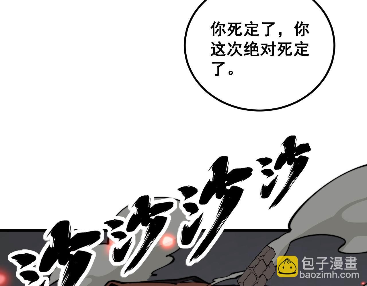 第349话 万毒之神90
