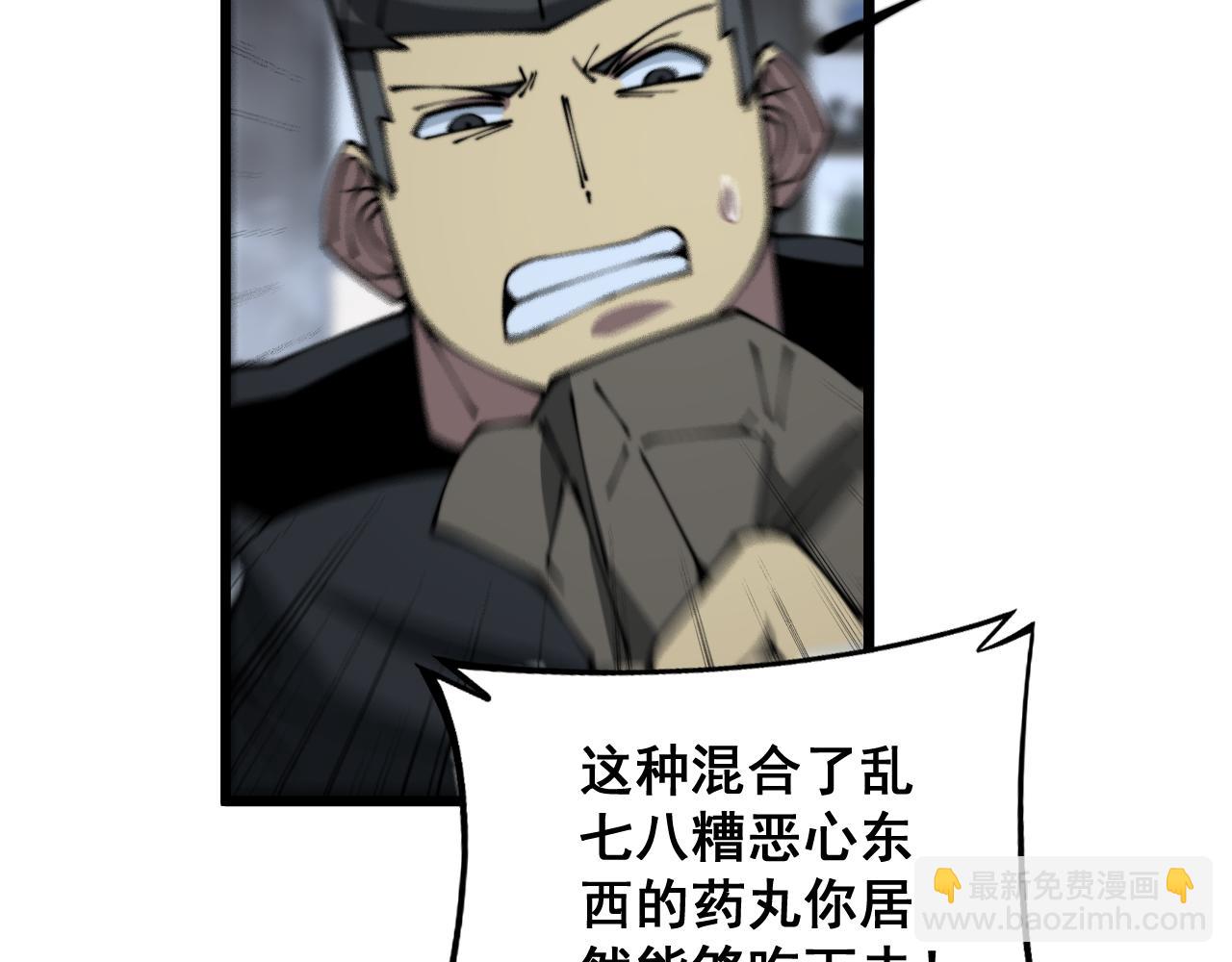 第350话 吸干巫力106