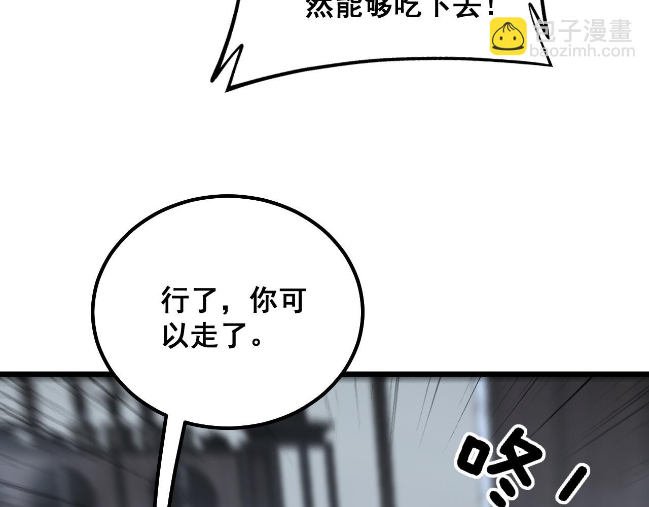 第350话 吸干巫力107
