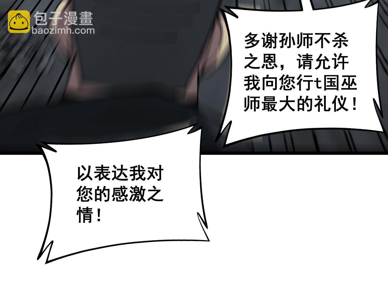 第350话 吸干巫力109