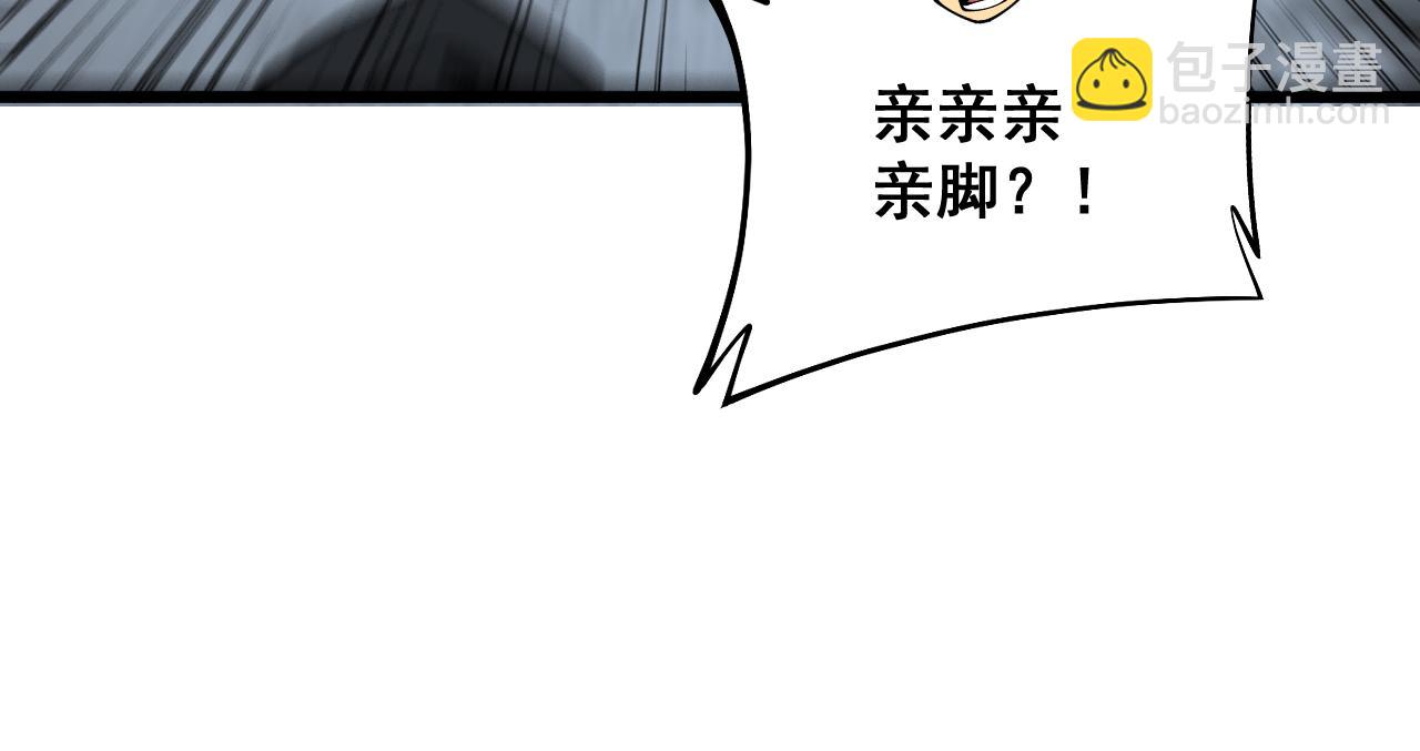 第350话 吸干巫力112