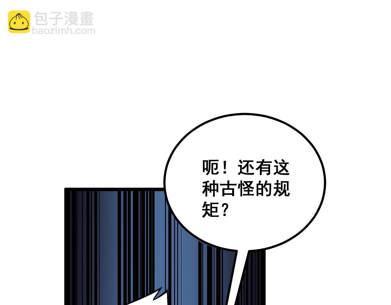 第350话 吸干巫力113