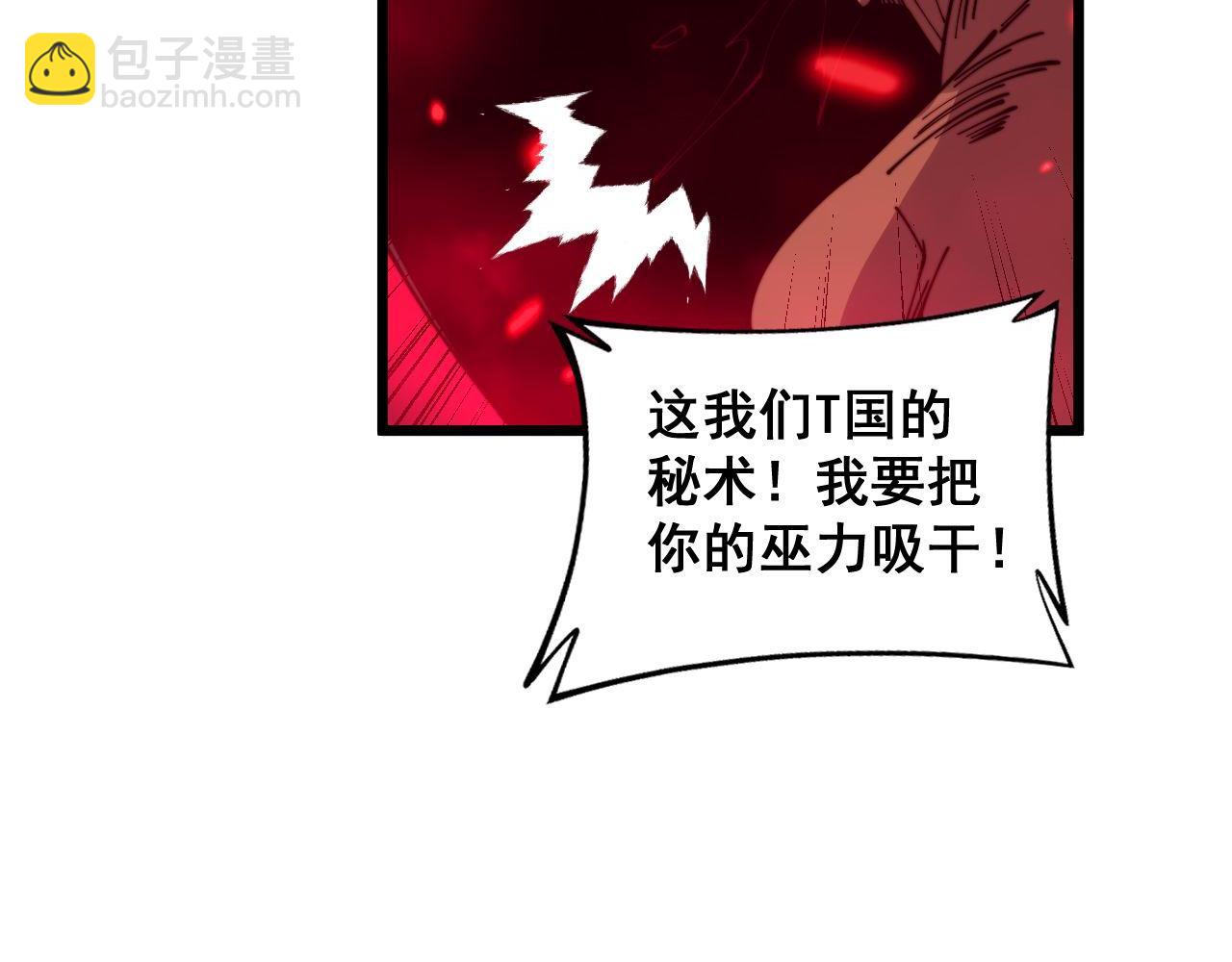 第350话 吸干巫力127