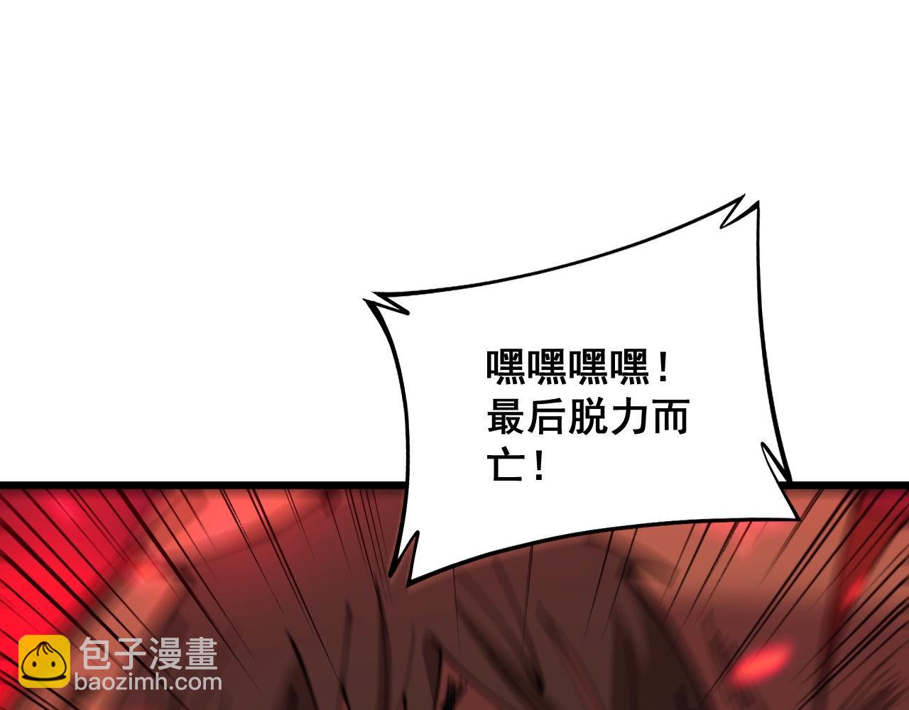 第350话 吸干巫力129