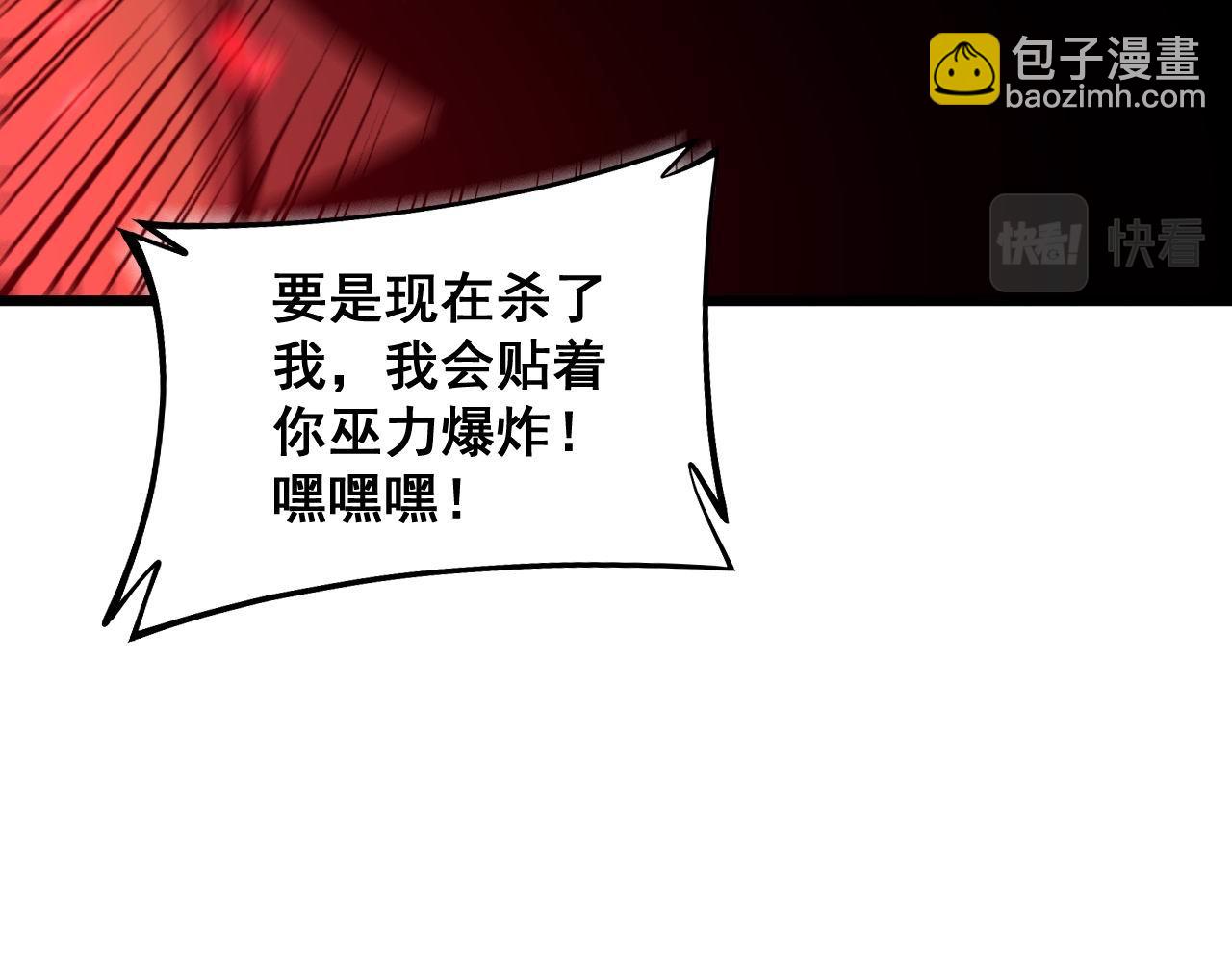 第350话 吸干巫力131