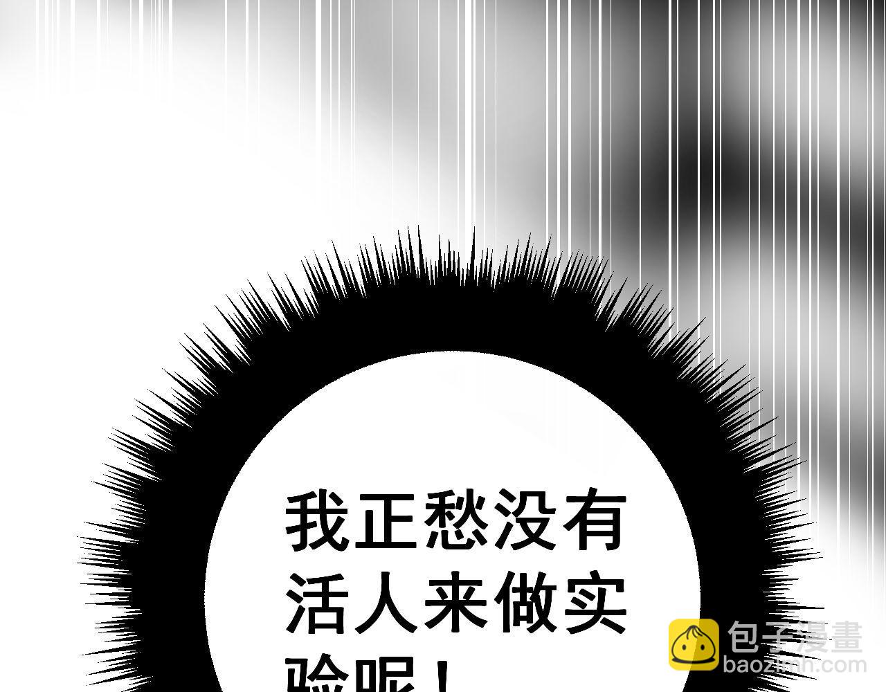 第350话 吸干巫力149