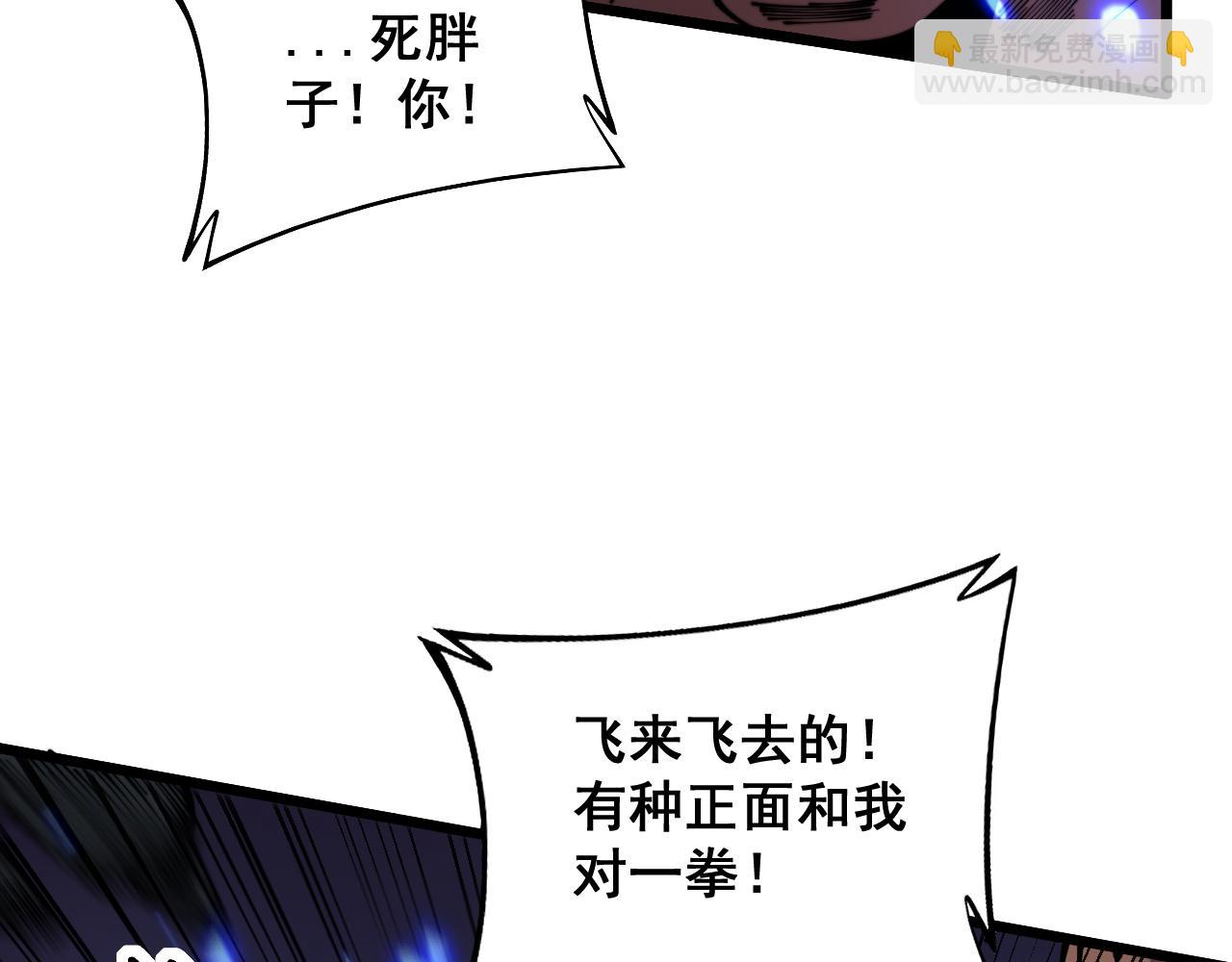 第350话 吸干巫力15