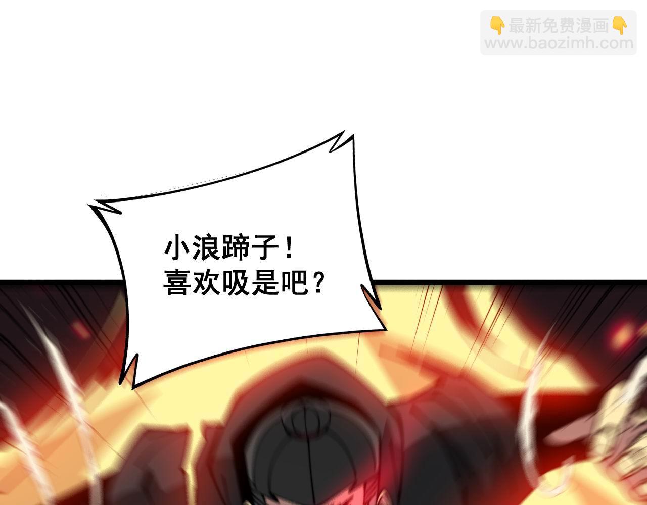 第350话 吸干巫力151
