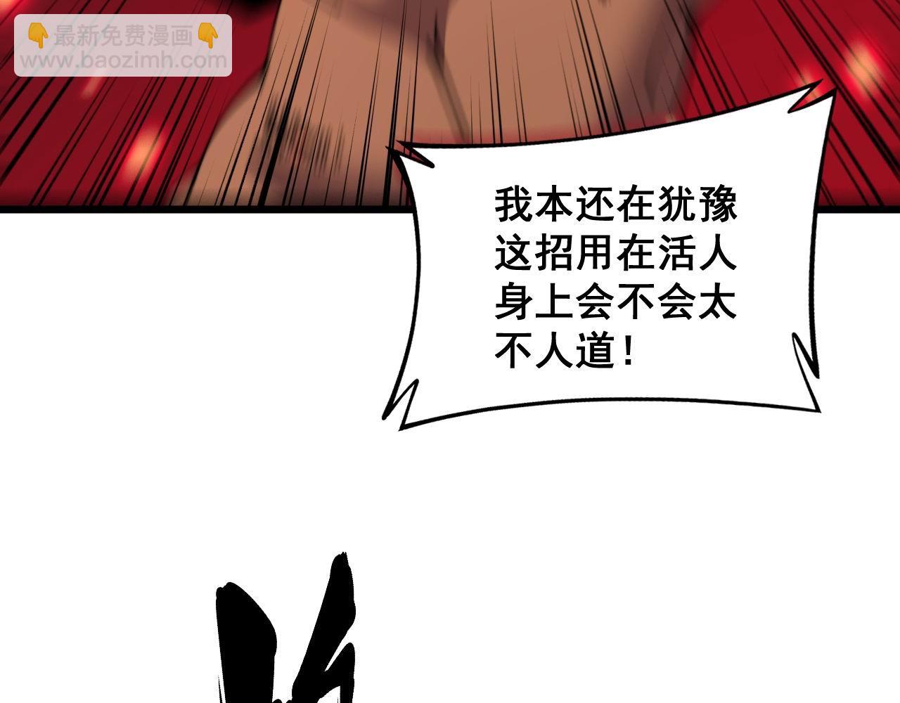 第350话 吸干巫力153