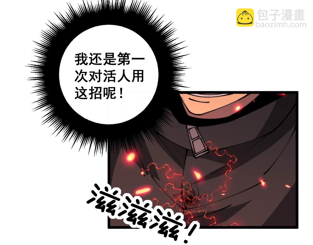 第350话 吸干巫力156