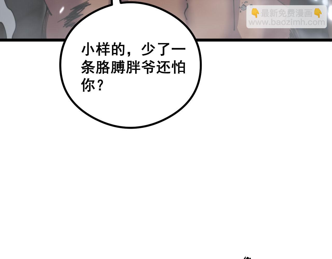 第350话 吸干巫力37