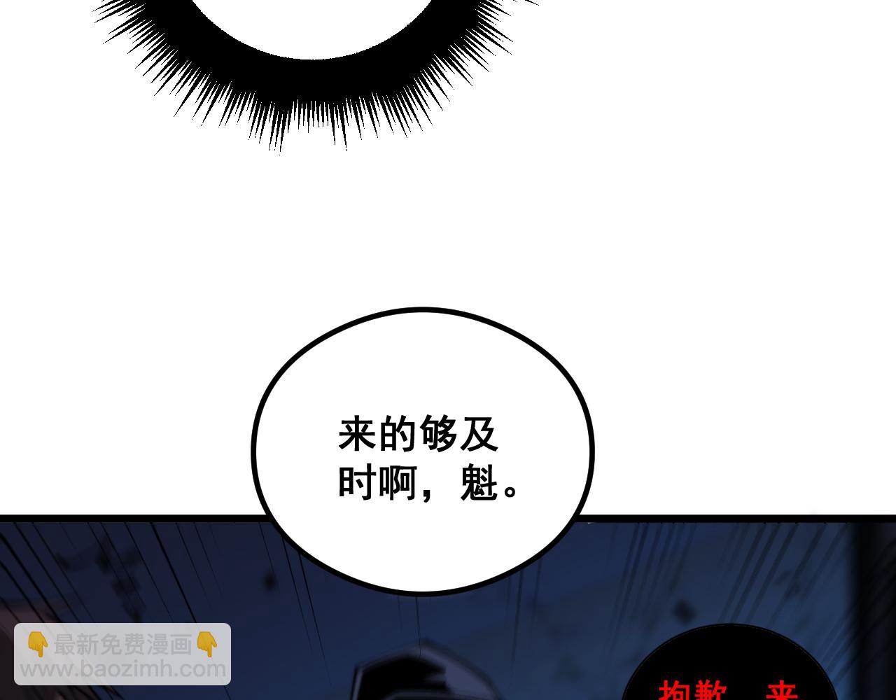 第350话 吸干巫力57
