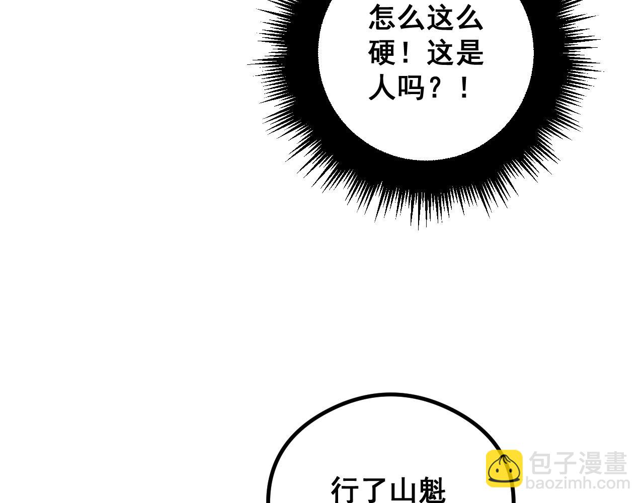 第350话 吸干巫力66