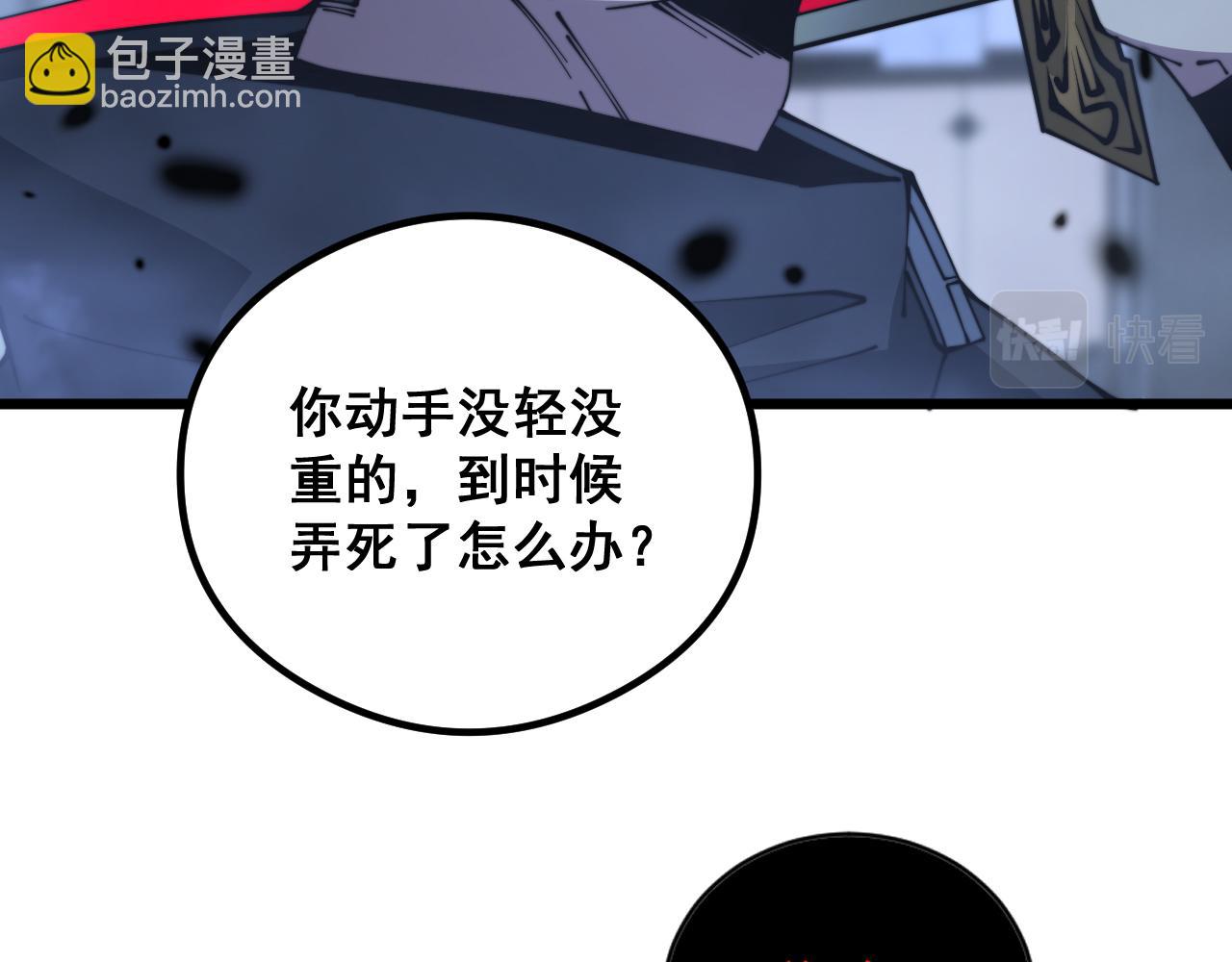 第350话 吸干巫力68
