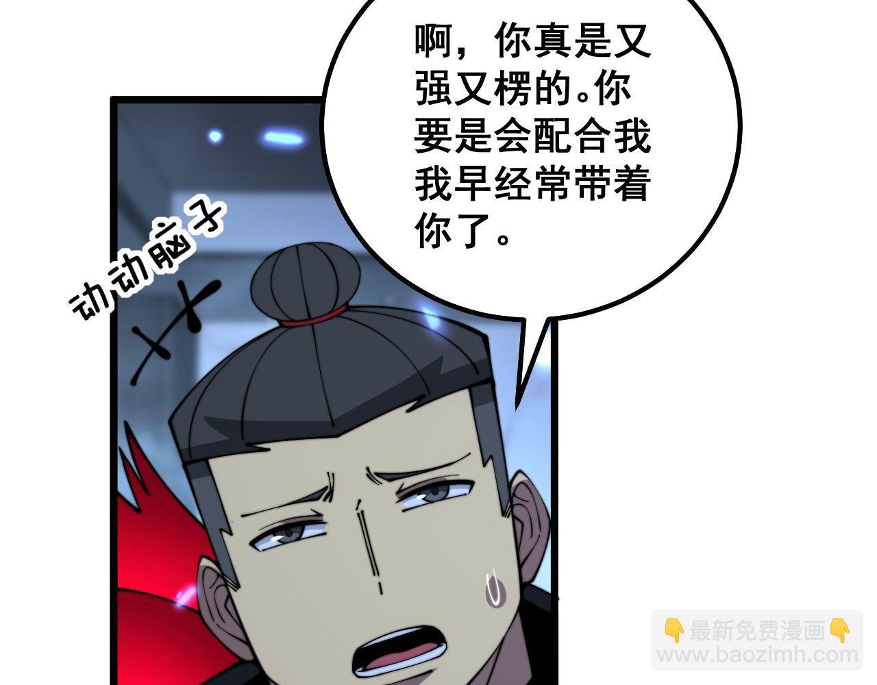 第350话 吸干巫力75