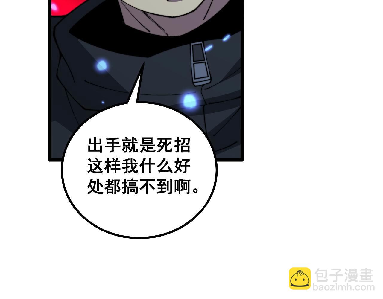 第350话 吸干巫力76