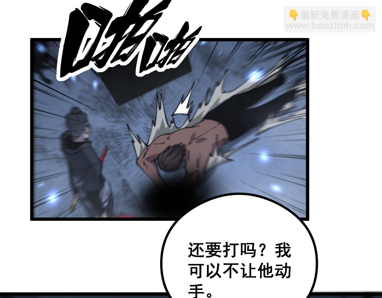 第350话 吸干巫力83
