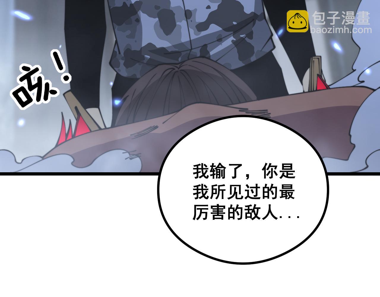 第350话 吸干巫力85