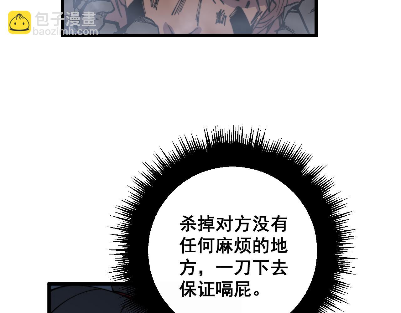 第350话 吸干巫力87