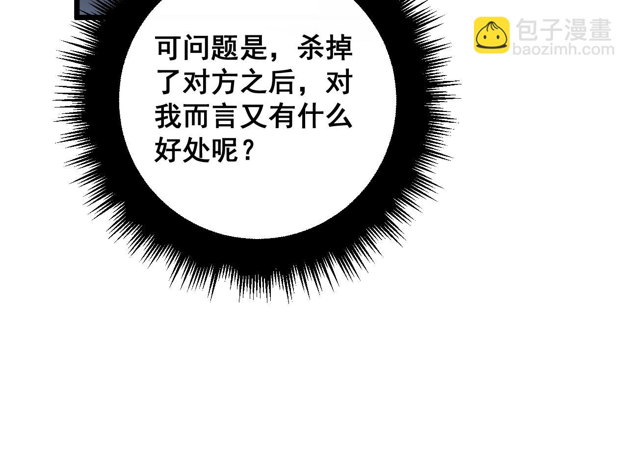第350话 吸干巫力89