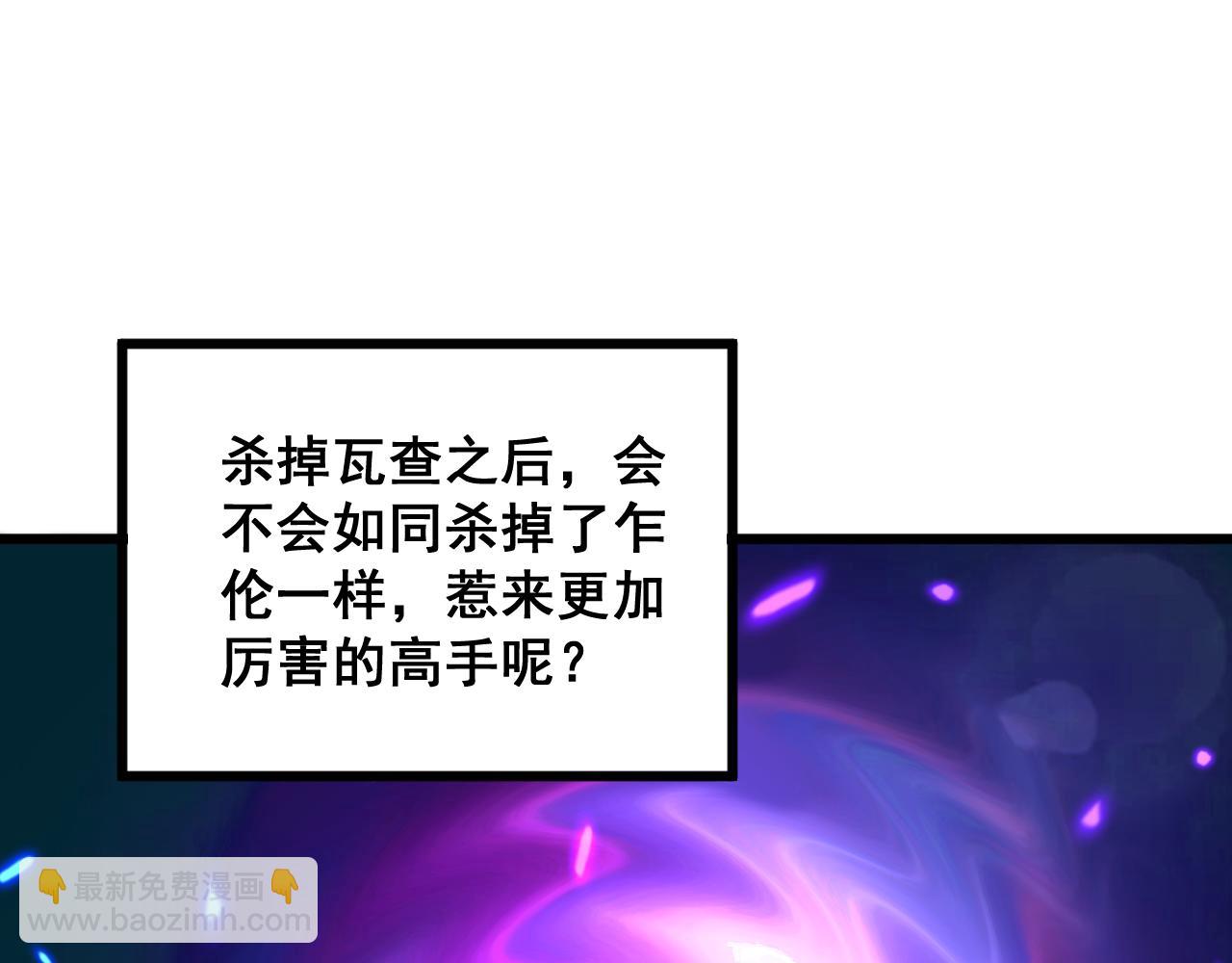 第350话 吸干巫力90