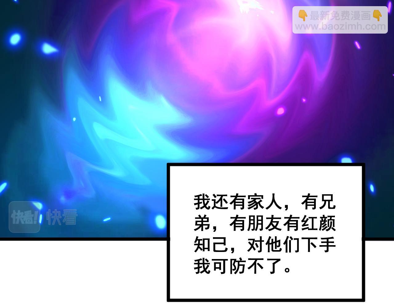 第350话 吸干巫力91