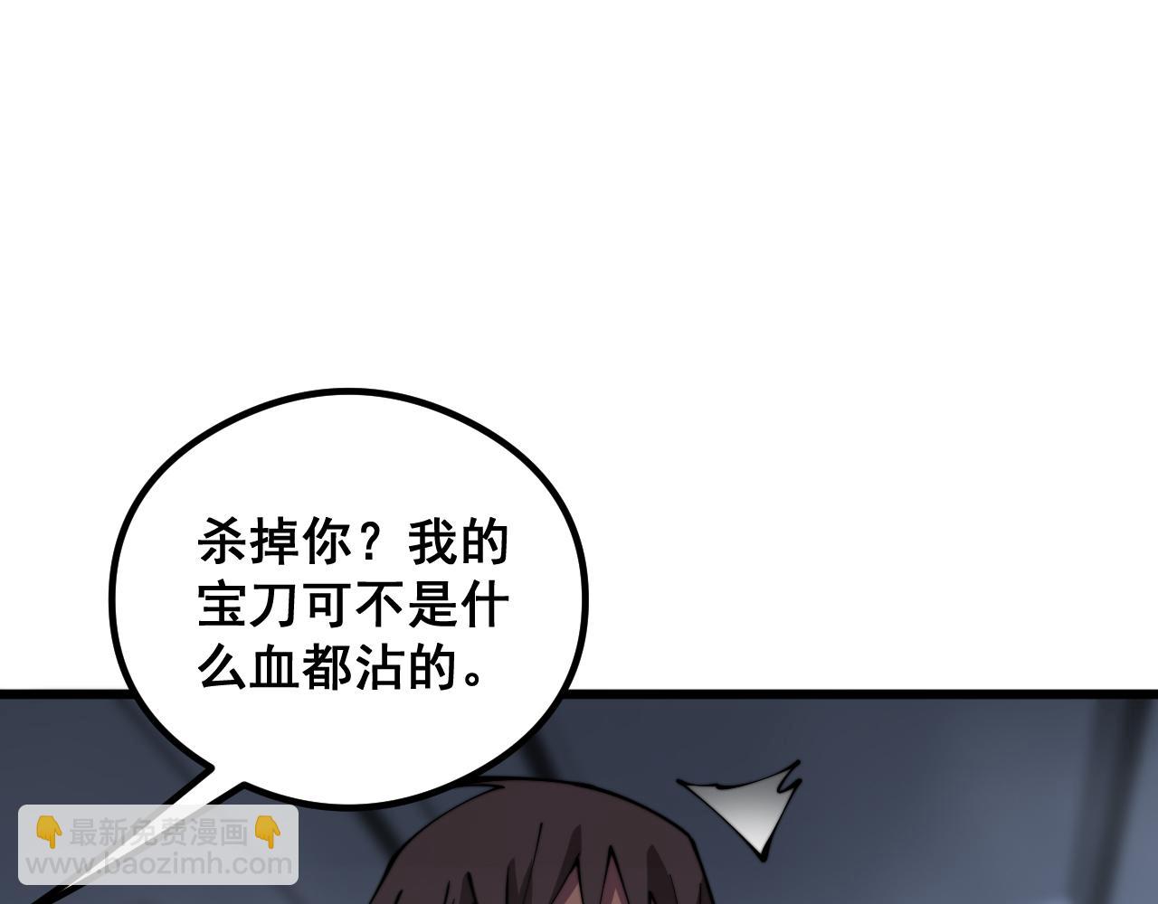 第350话 吸干巫力92