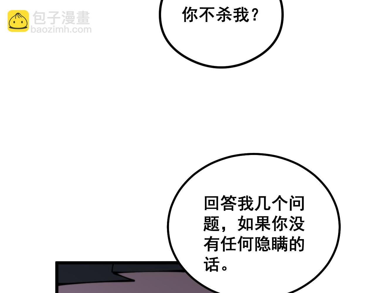 第350话 吸干巫力94