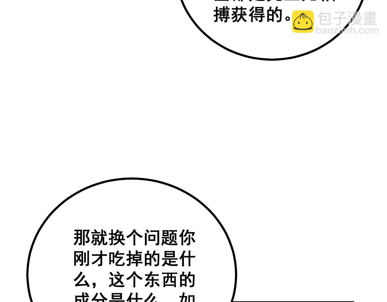 第350话 吸干巫力98