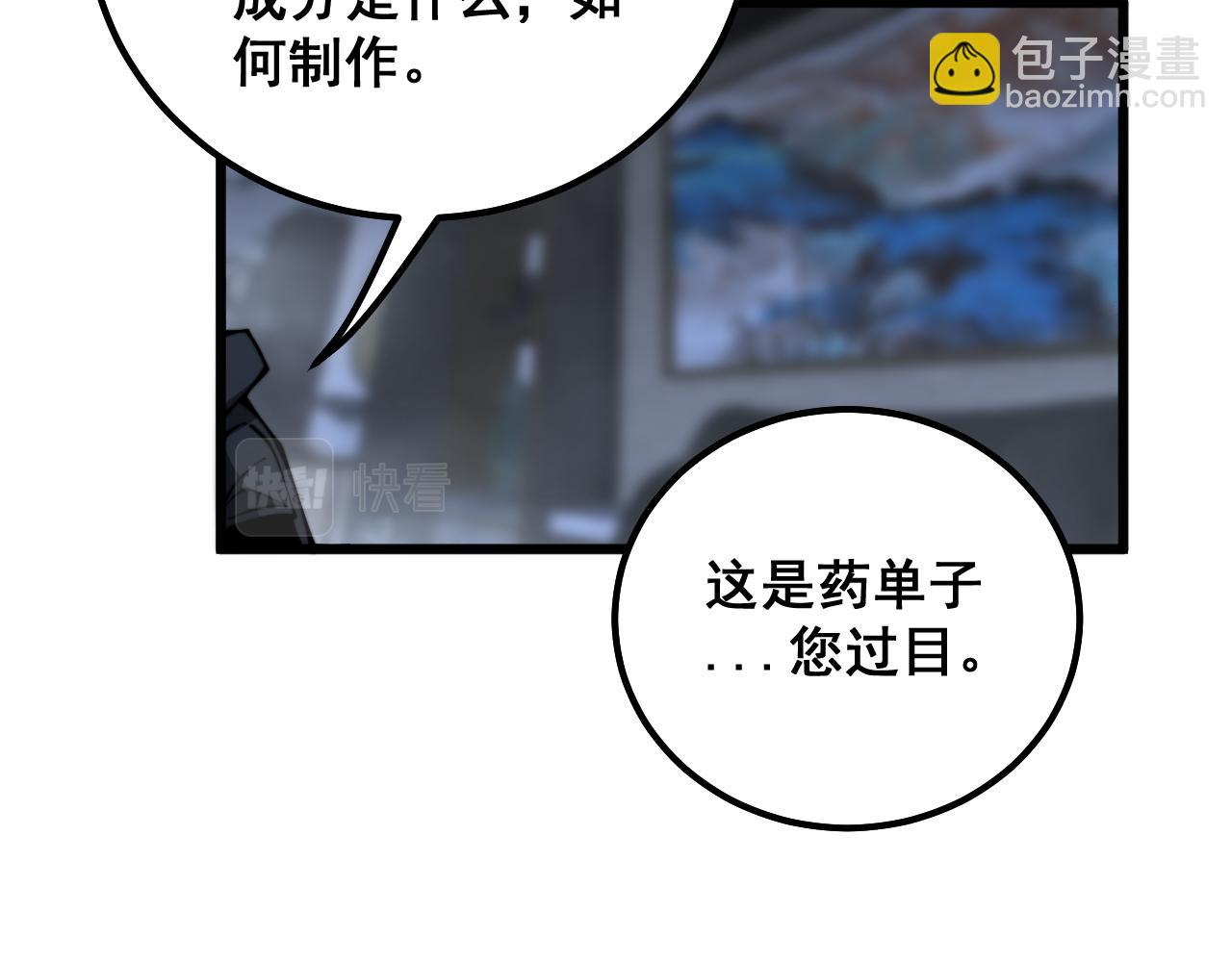 第350话 吸干巫力99