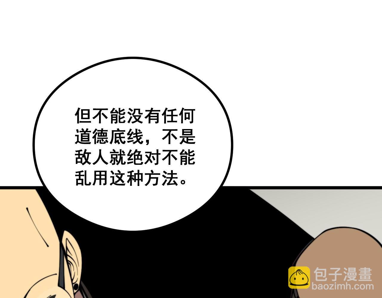 第351话 窥视三界105