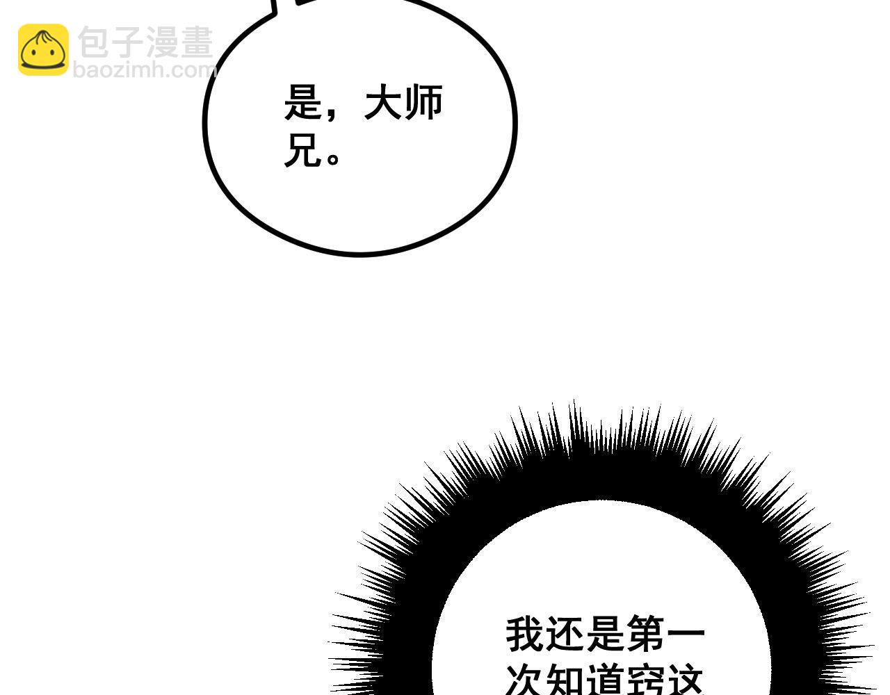 第351话 窥视三界107