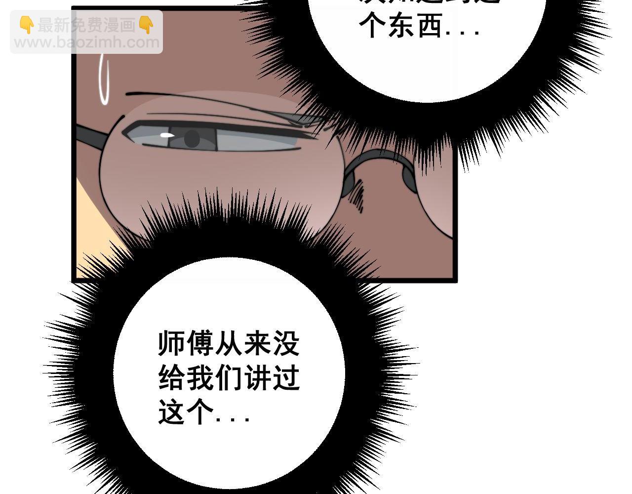 第351话 窥视三界108