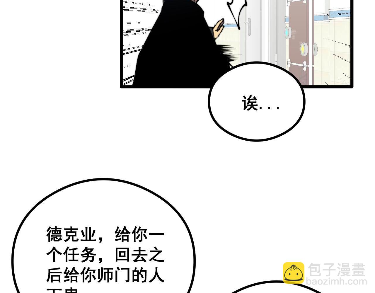 第351话 窥视三界110