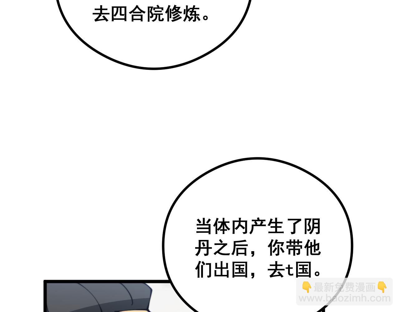 第351话 窥视三界113
