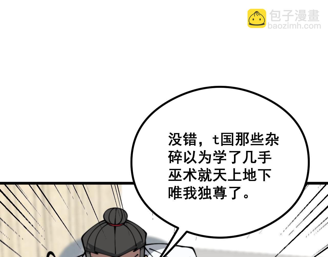 第351话 窥视三界116