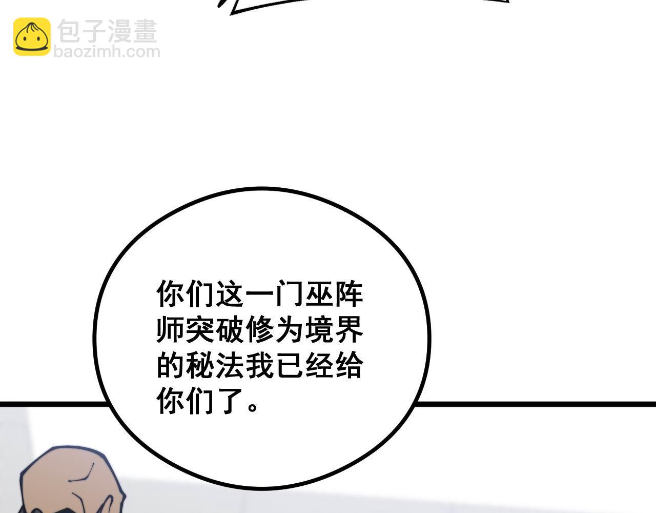 第351话 窥视三界120
